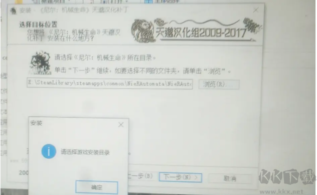 尼爾機械紀(jì)元游戲漢化補丁包