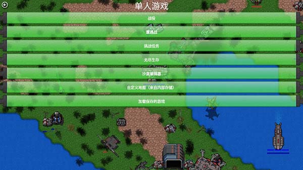鐵銹戰(zhàn)爭內購破解版