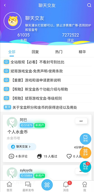 斌哥游戲?qū)毢衋pp