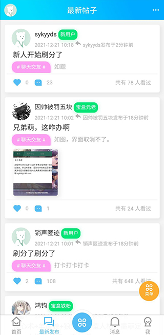 斌哥游戲?qū)毢衋pp