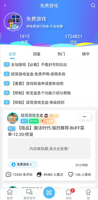 斌哥游戲?qū)毢衋pp