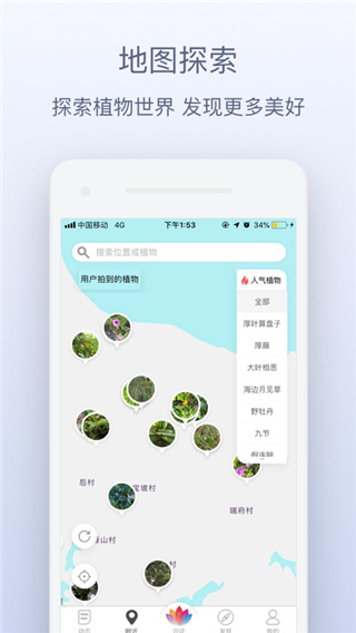 花伴侶(拍照識(shí)花)