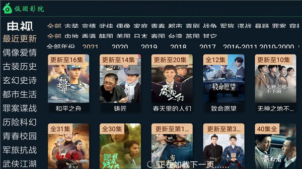 飯團影院app