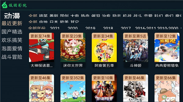 飯團影院app