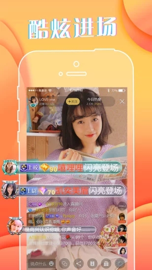 達人直播APP