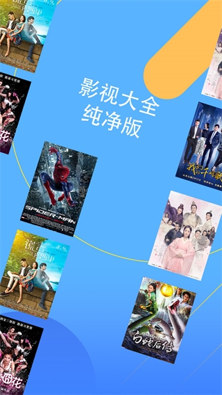 影視大全免費