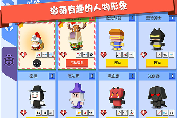 弓箭手大作戰(zhàn)下載