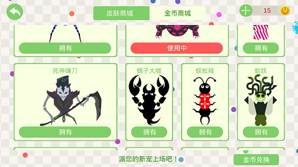 五毒大作戰(zhàn)