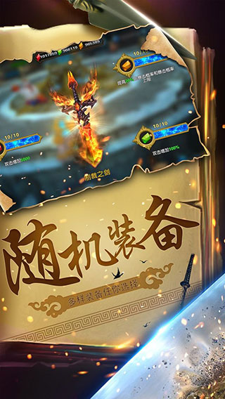 幻想小勇士?jī)?nèi)購破解版