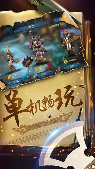 幻想小勇士?jī)?nèi)購破解版