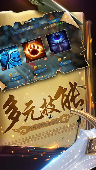 幻想小勇士?jī)?nèi)購破解版