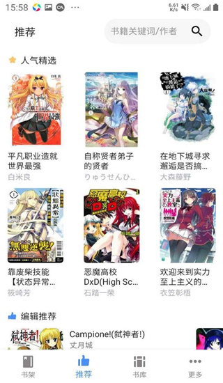 輕小說文庫app
