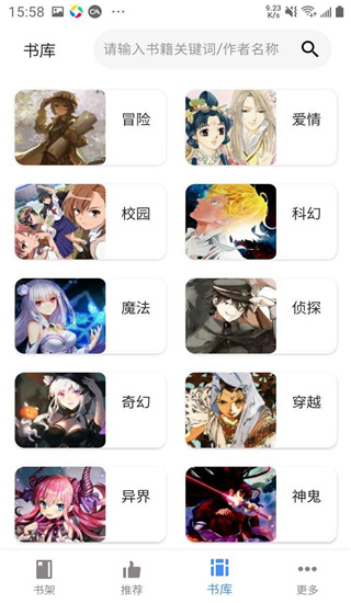 輕小說文庫app