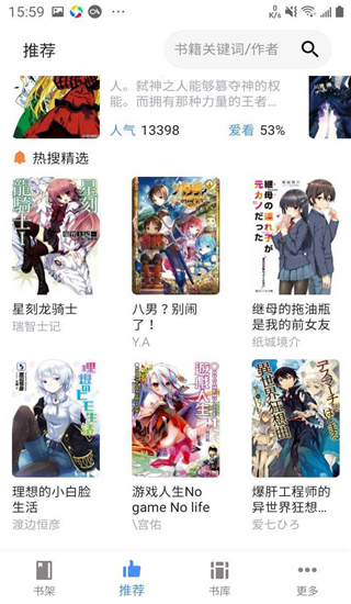 輕小說文庫app
