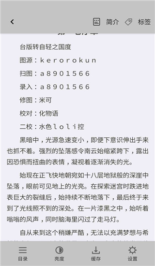 輕小說文庫app