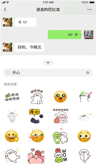 微信IOS多開版(防封)