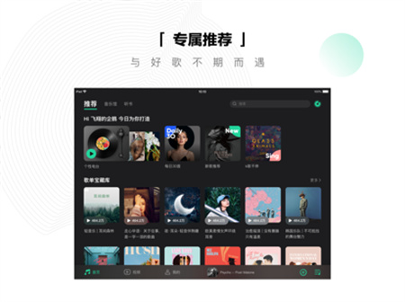QQ音樂(lè)HD版下載