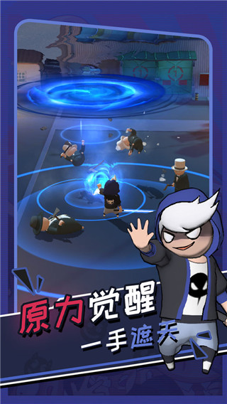 功夫奇遇記官方下載