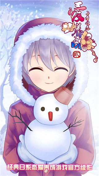 愛養(yǎng)成2下載安裝