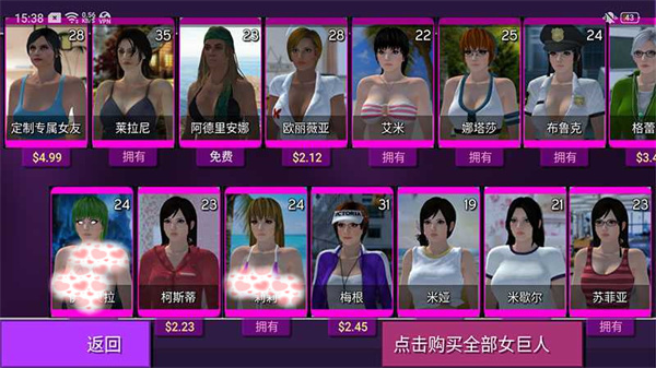 女巨人模擬器手機(jī)版