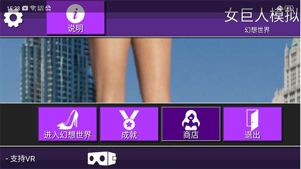 女巨人模擬器手機(jī)版
