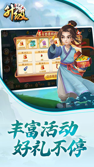 升級游戲