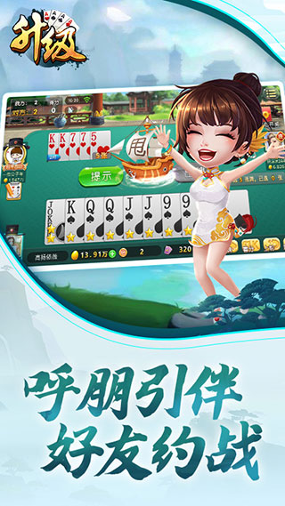 升級游戲