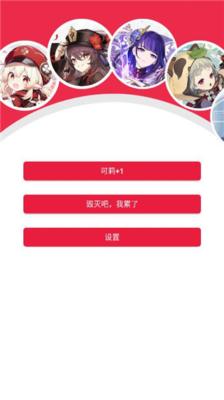 原神桌寵(手機(jī)桌面寵物)