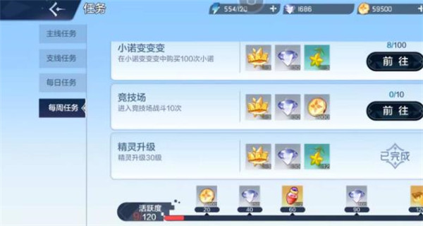 奧奇?zhèn)髡f日常任務(wù)攻略