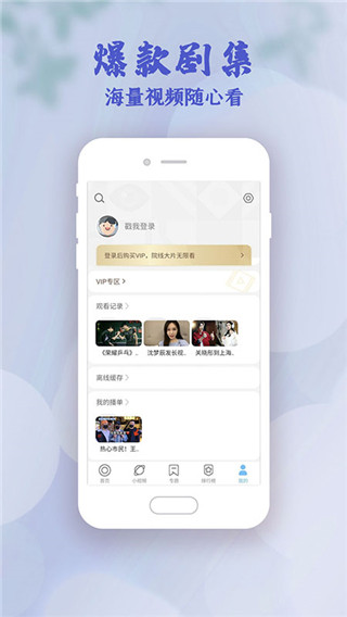 影視大全高清版APP