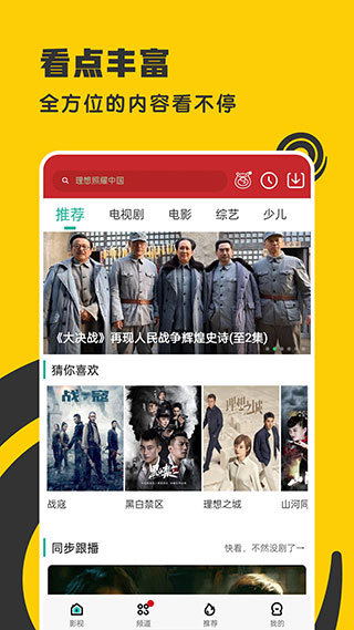 360影視大全APP