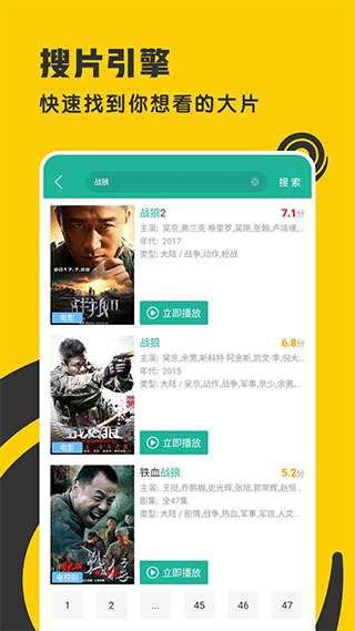 360影視大全APP