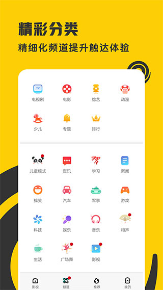 360影視大全APP