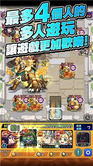 怪物彈珠游戲