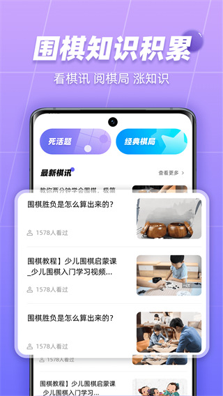 99圍棋app