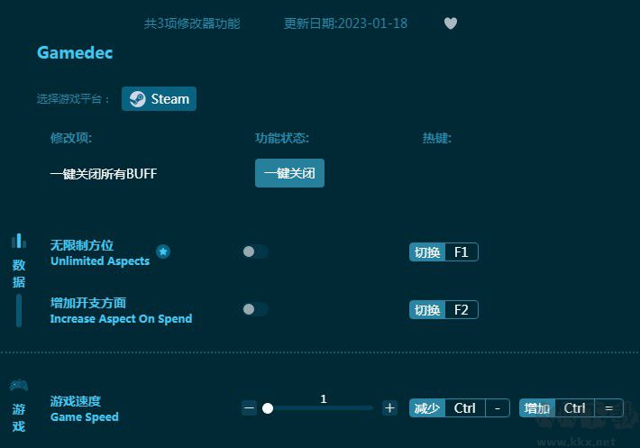 駭游俠探多功能修改器