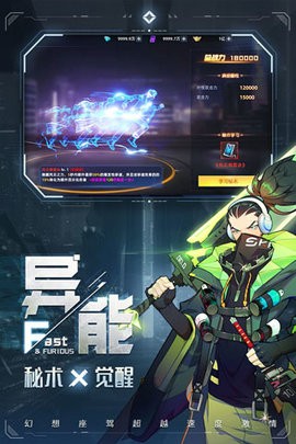 異能都市破解版無(wú)限充值無(wú)限鉆石