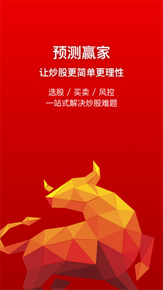 預(yù)測贏家
