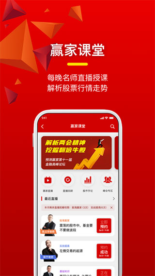 預(yù)測贏家炒股APP