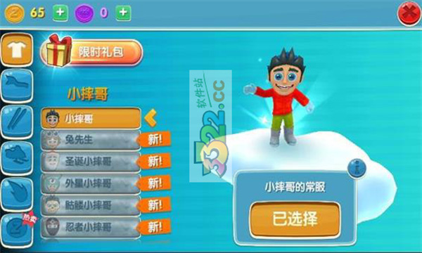 滑雪大冒險(xiǎn)2中文版
