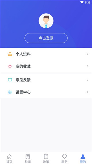 國(guó)家稅務(wù)APP