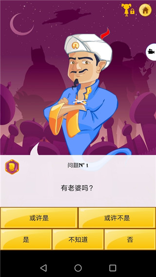 網(wǎng)絡(luò)天才游戲