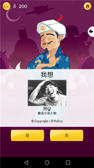 網(wǎng)絡(luò)天才游戲