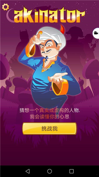 網(wǎng)絡(luò)天才游戲