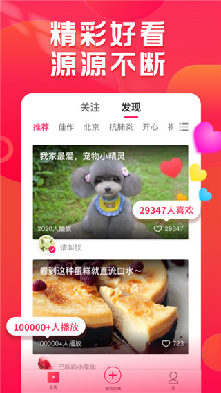 小年糕音樂相冊(cè)制作