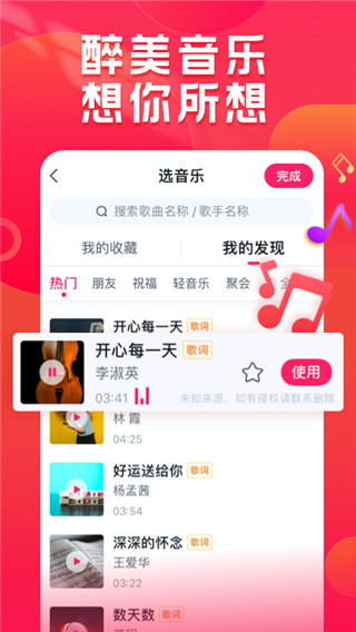 小年糕音樂相冊(cè)制作