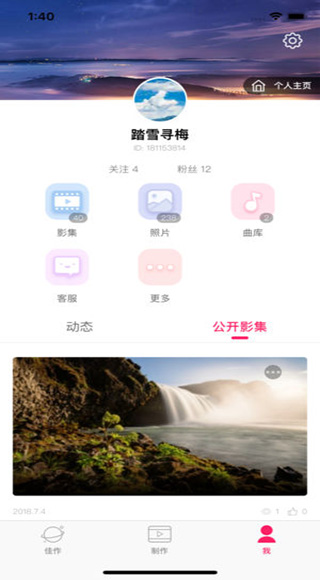 小年糕音樂相冊(cè)制作