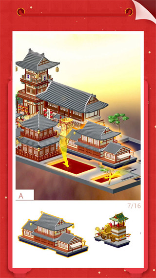 我愛(ài)拼模型