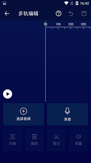超級音樂編輯器
