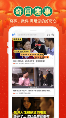 電視家APP